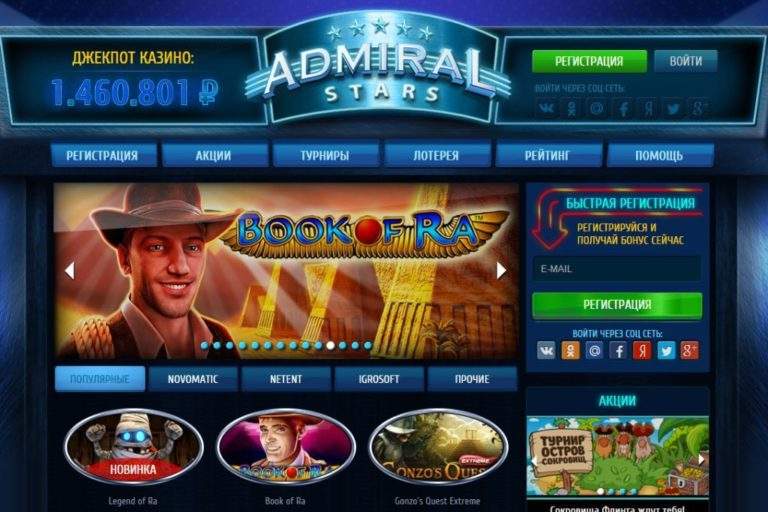 Что есть в отличном казино интернета admiral-777kasino