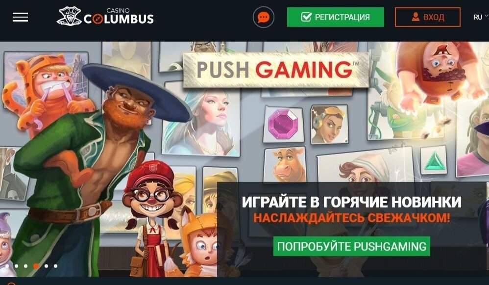 Push gaming как играть