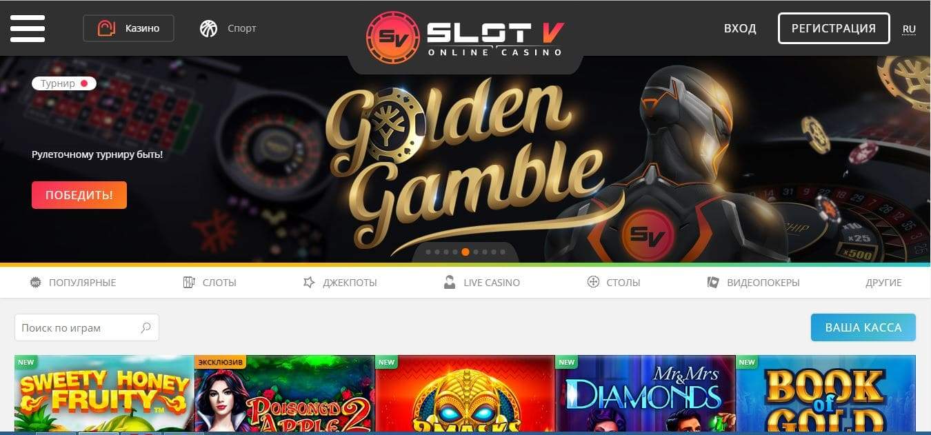 V slot casino скачать джойказино на android с официального