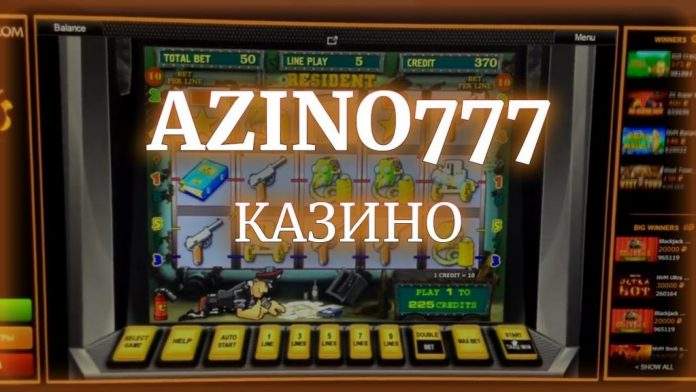 Что предлагает Azino 777 официальный сайт