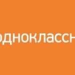Программа архивирования в Одноклассниках
