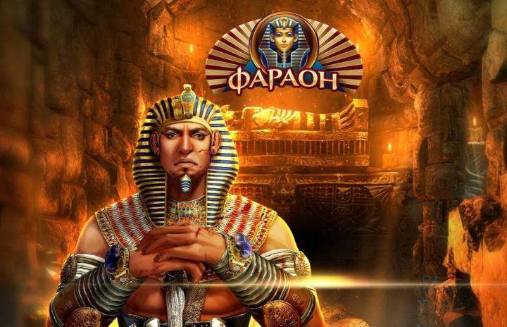 Чем отличается казино Фараон