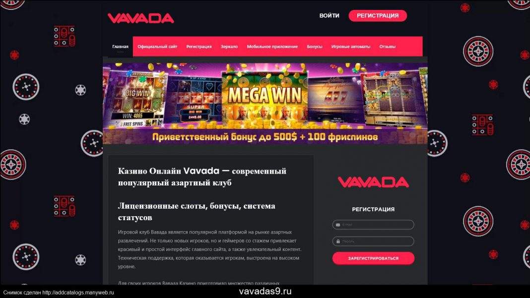 регистрация вавада top online casino website