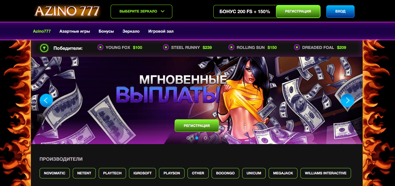 Азино777 приложение играть и выигрывать рф вулкан россии казино игровые автоматы